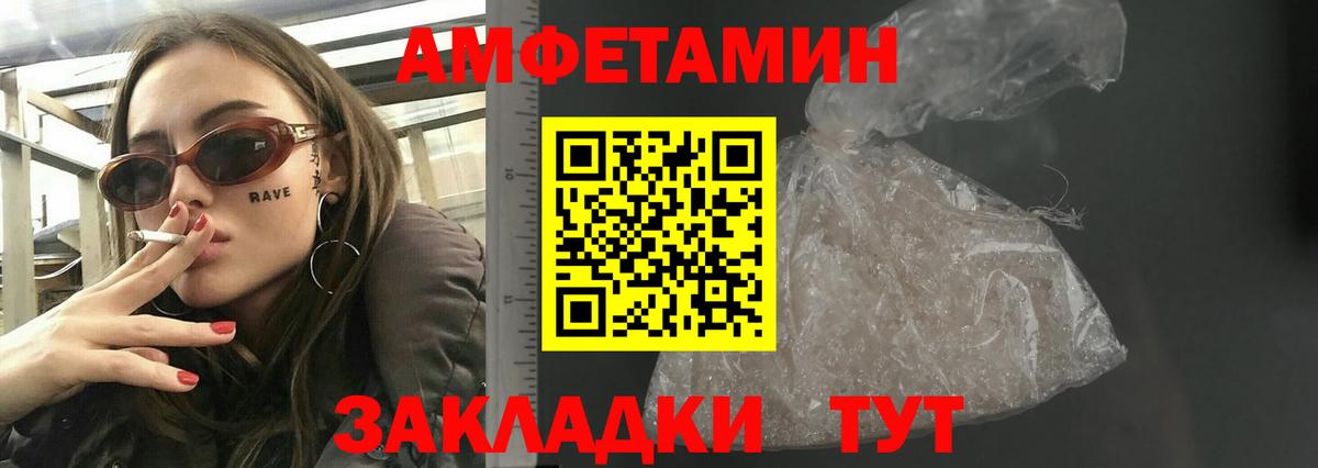 АМФЕТАМИН 97% Киров