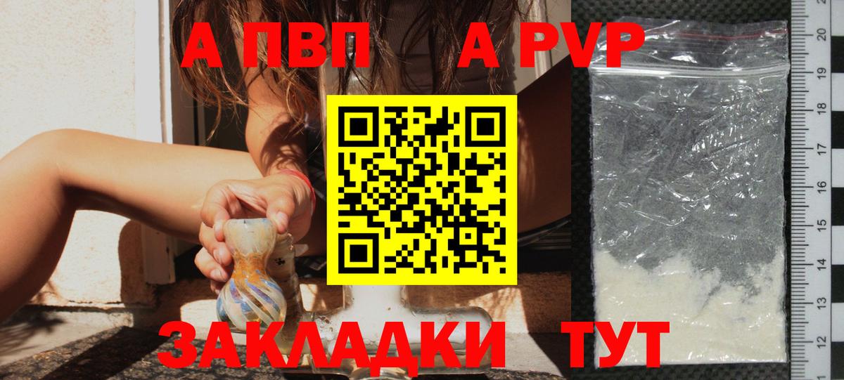 А ПВП мука Киров