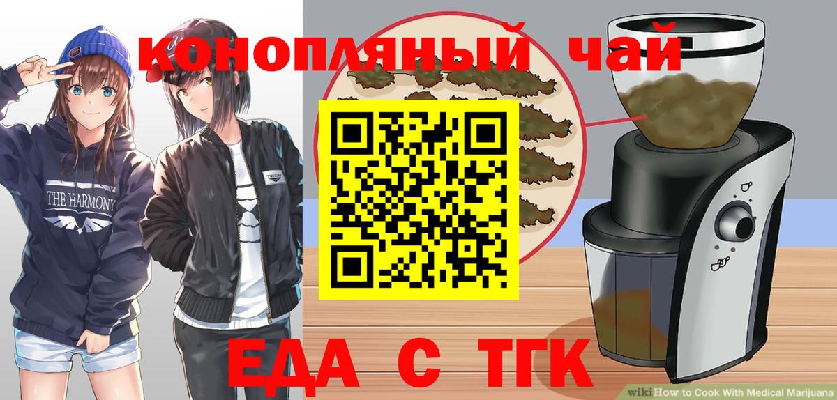 Печенье с ТГК марихуана  Вход с VPN  Киров 