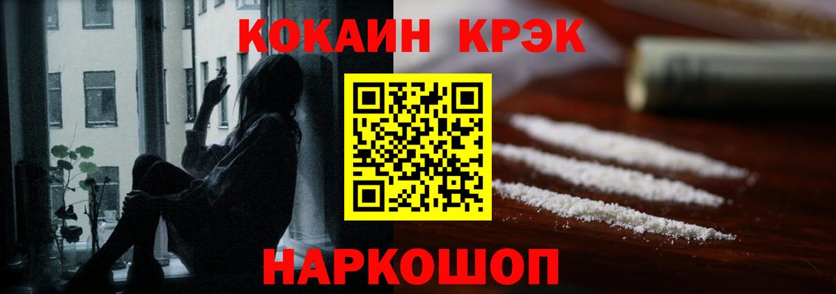 Cocaine Fish Scale Киров