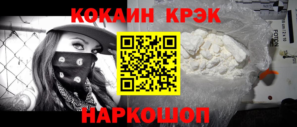 Кокаин Эквадор  Вход с VPN  Киров 