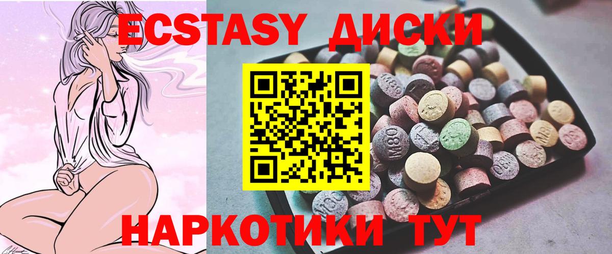 ЭКСТАЗИ XTC Киров