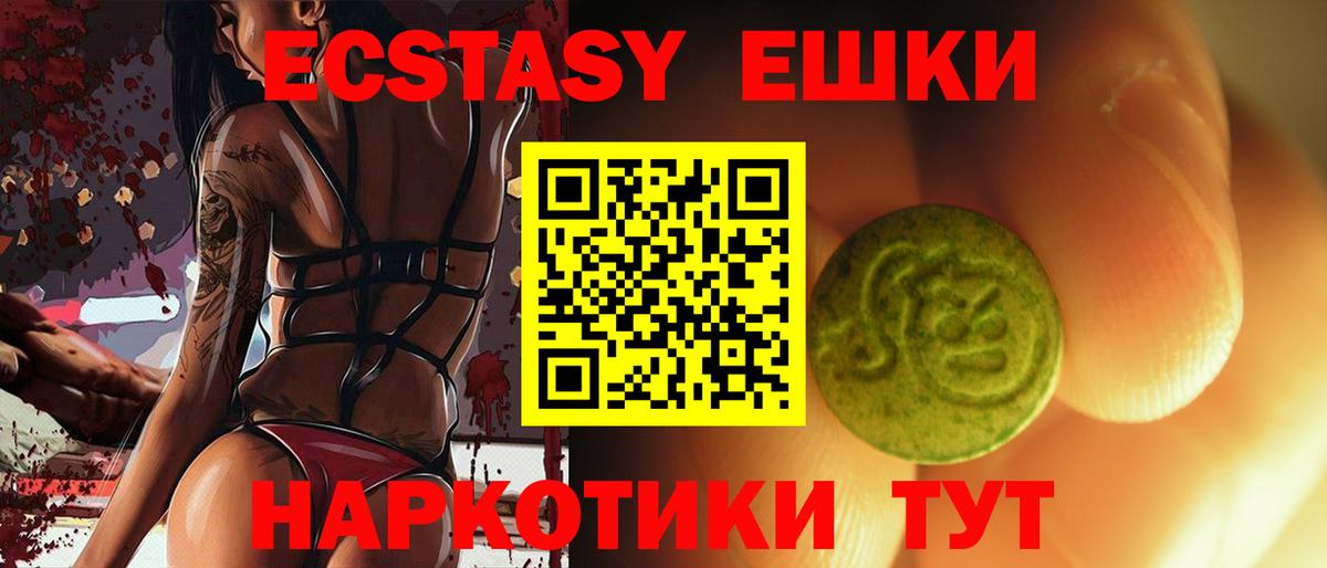 Экстази  Экстази ешки  Вход с VPN  Киров 