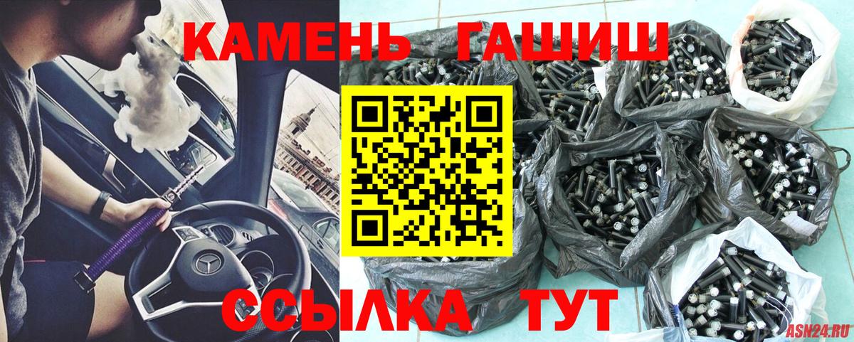 как найти наркотики  ГАШ Cannabis  Вход с VPN  Киров  ГАШ гарик  ГАШ 