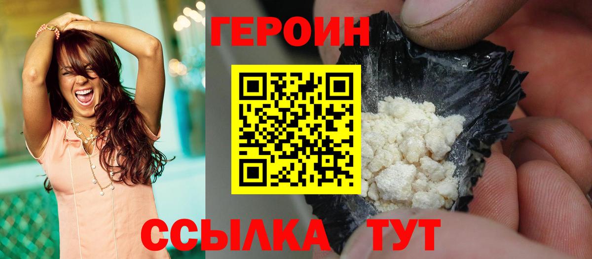 ГЕРОИН  Вход с VPN  Киров  ГЕРОИН Афган 