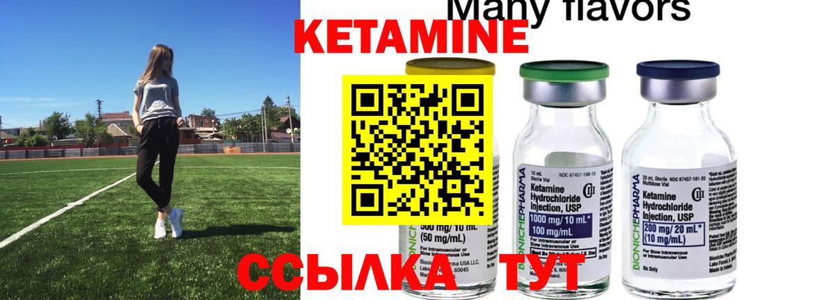Кетамин VHQ Киров