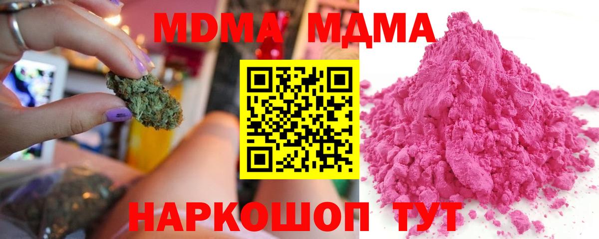 Киров  MDMA Molly  Вход с VPN 