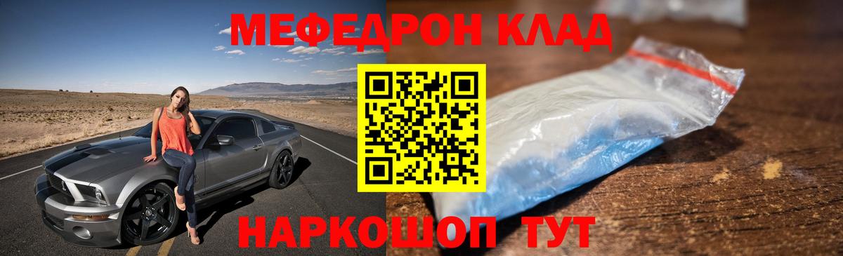 Киров  МЕФ  Меф  МЕФ VHQ  Вход с VPN 