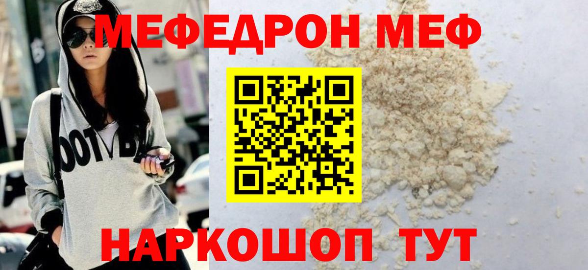 Мефедрон  Киров