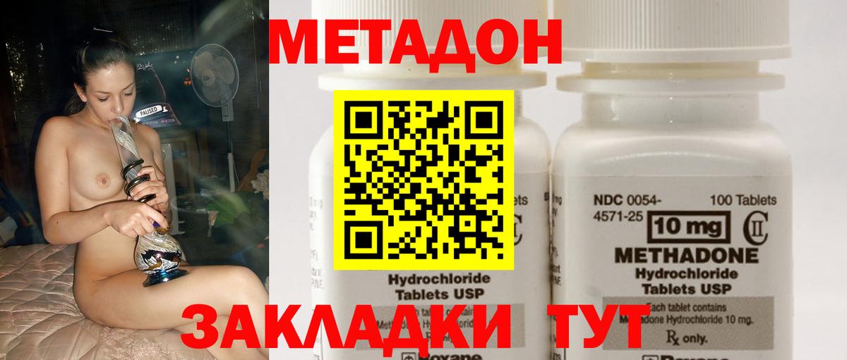 Киров  Метадон белоснежный  Вход с VPN  hydra зеркало  Метадон кристалл 