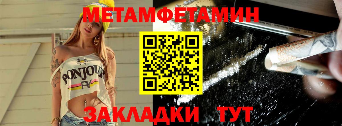 Киров  МЕТАМФЕТАМИН Methamphetamine  Метамфетамин  МЕТАМФЕТАМИН Methamphetamine  Вход с VPN 