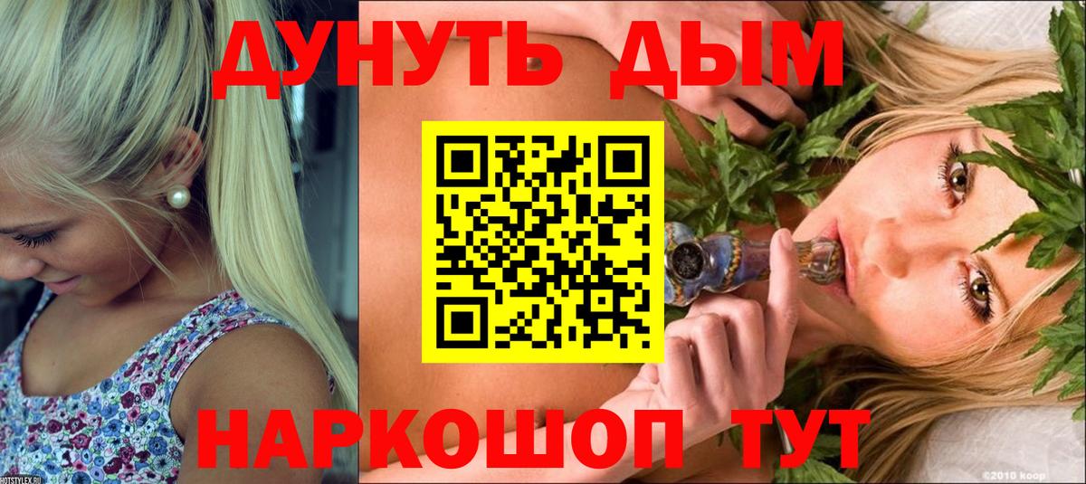 Канабис THC 21%  Вход с VPN  Бошки Шишки семена  Канабис сатива  Киров 